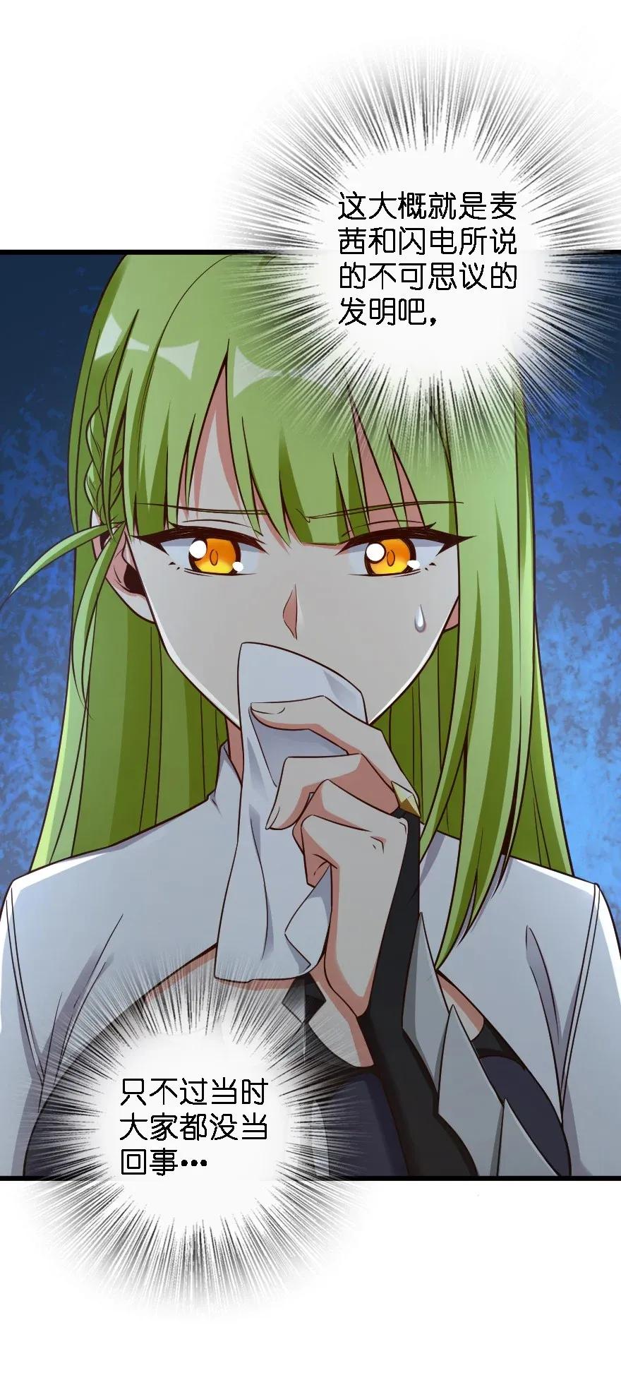 《放开那个女巫》173 赤水河伏击战 第8页