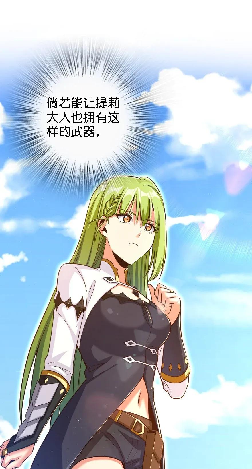 《放开那个女巫》173 赤水河伏击战 第23页