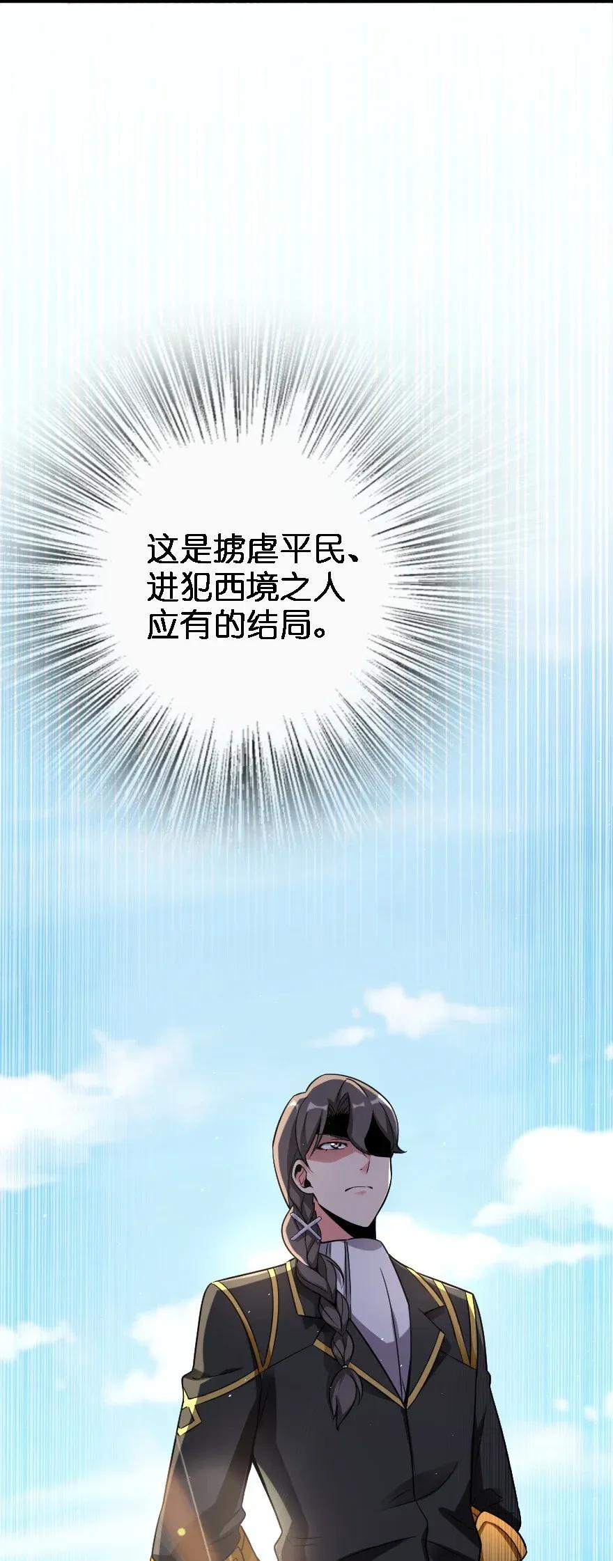 《放开那个女巫》173 赤水河伏击战 第41页