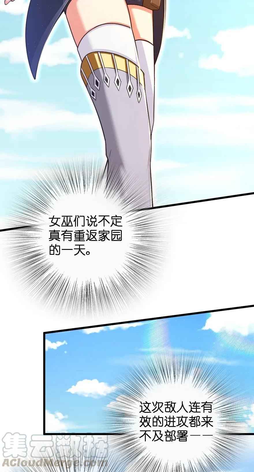 《放开那个女巫》173 赤水河伏击战 第24页