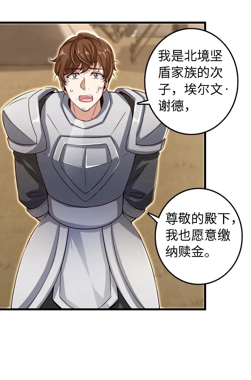 《放开那个女巫》173 赤水河伏击战 第28页