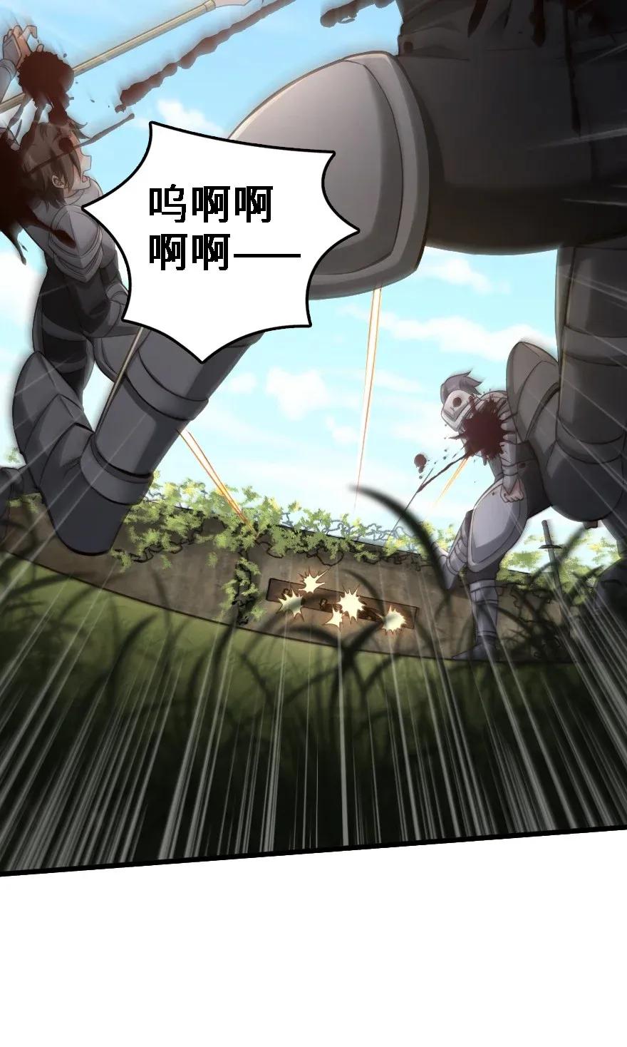 《放开那个女巫》173 赤水河伏击战 第14页