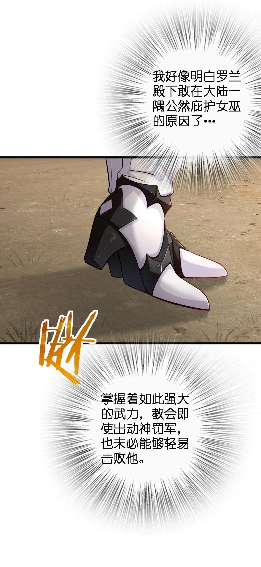 《放开那个女巫》173 赤水河伏击战 第22页