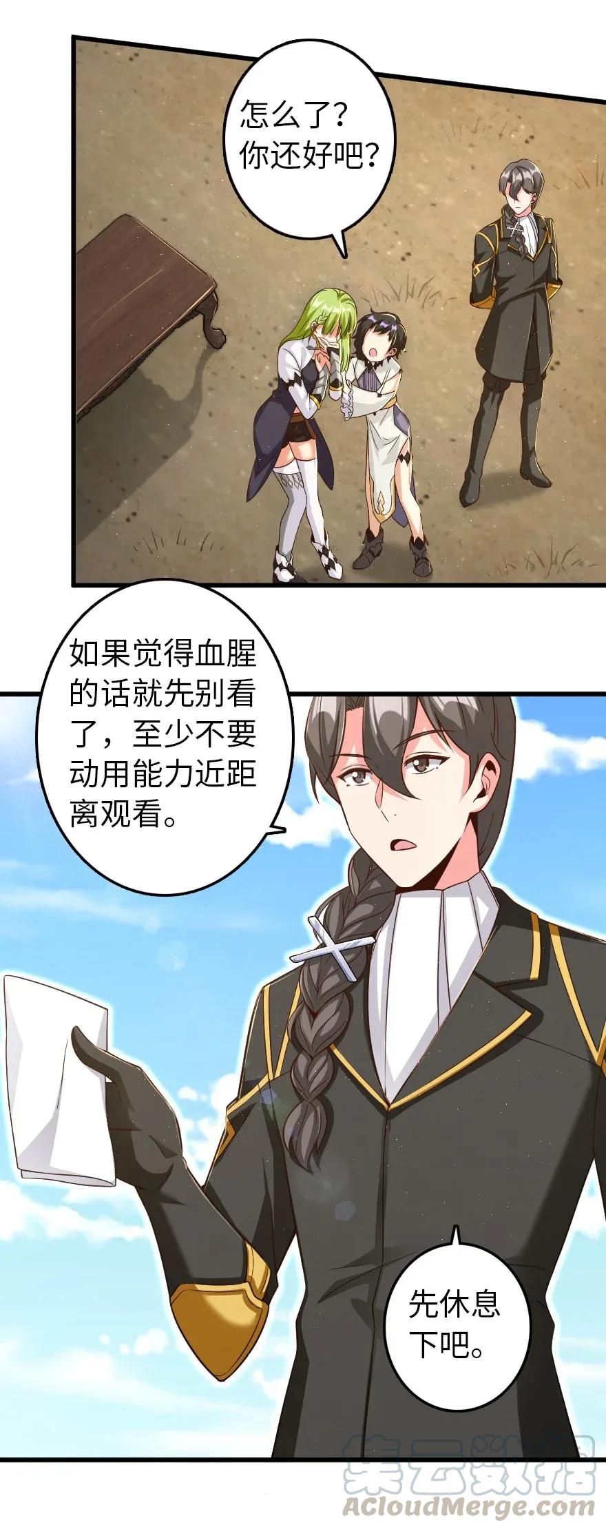 《放开那个女巫》173 赤水河伏击战 第6页
