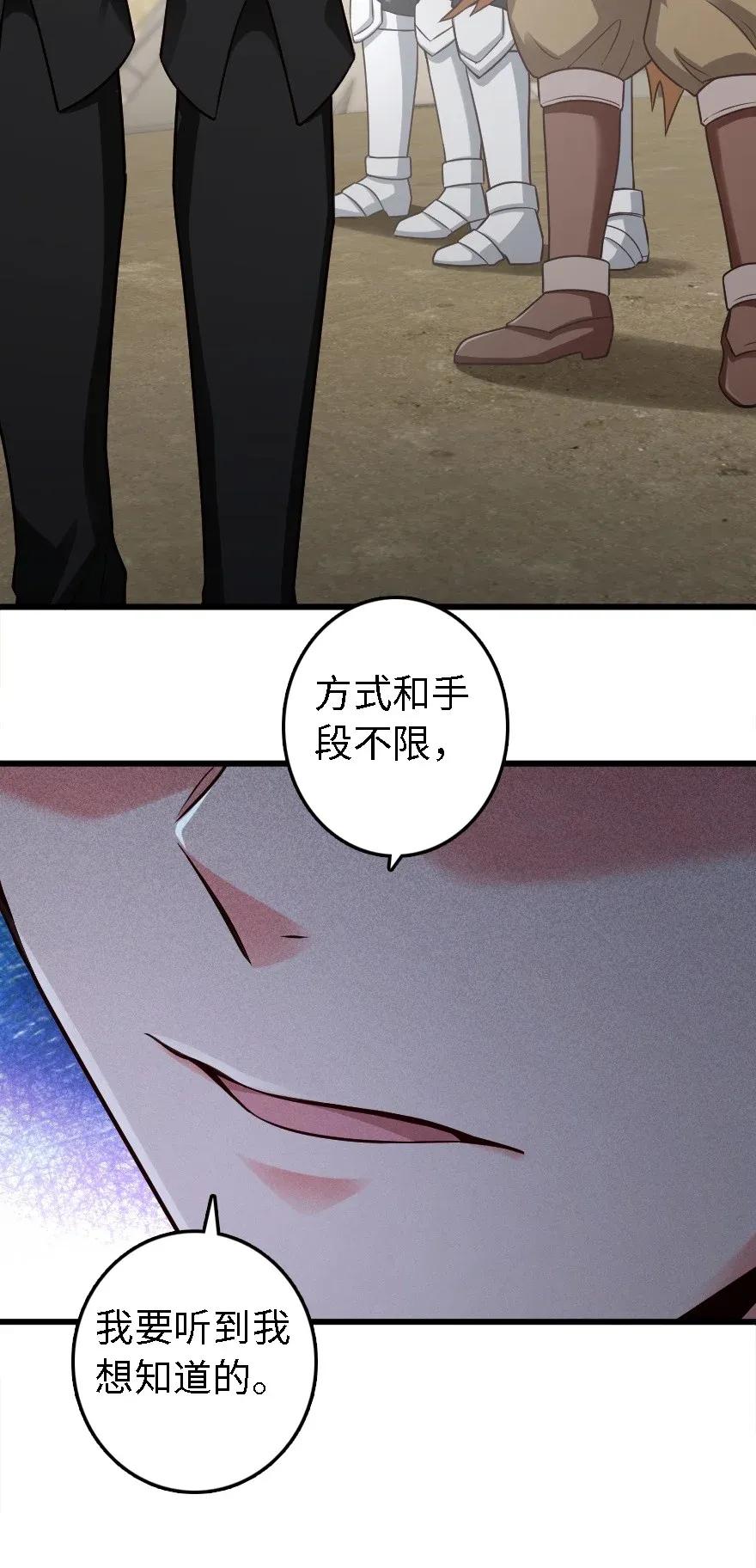 《放开那个女巫》173 赤水河伏击战 第37页