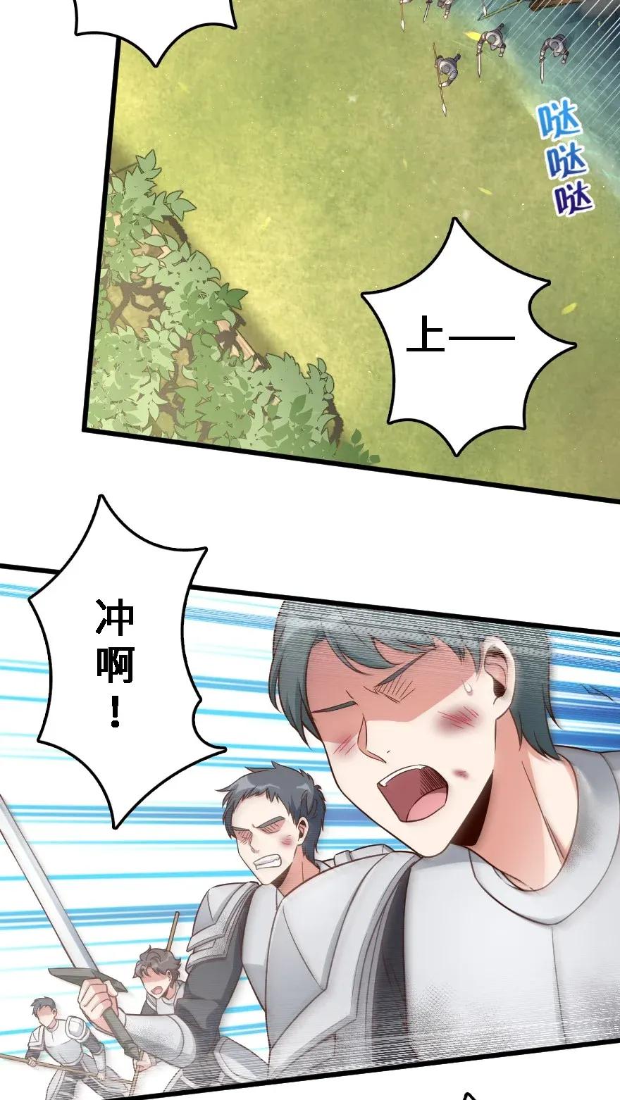 《放开那个女巫》173 赤水河伏击战 第11页