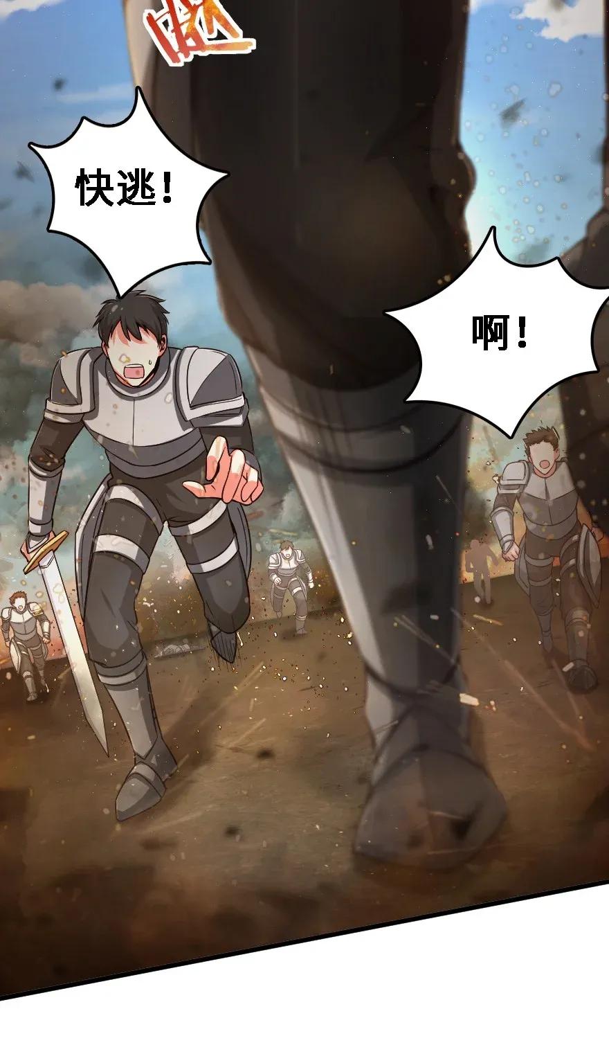 《放开那个女巫》173 赤水河伏击战 第16页
