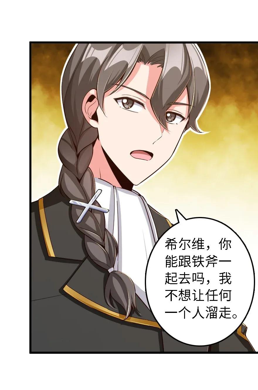 《放开那个女巫》173 赤水河伏击战 第20页