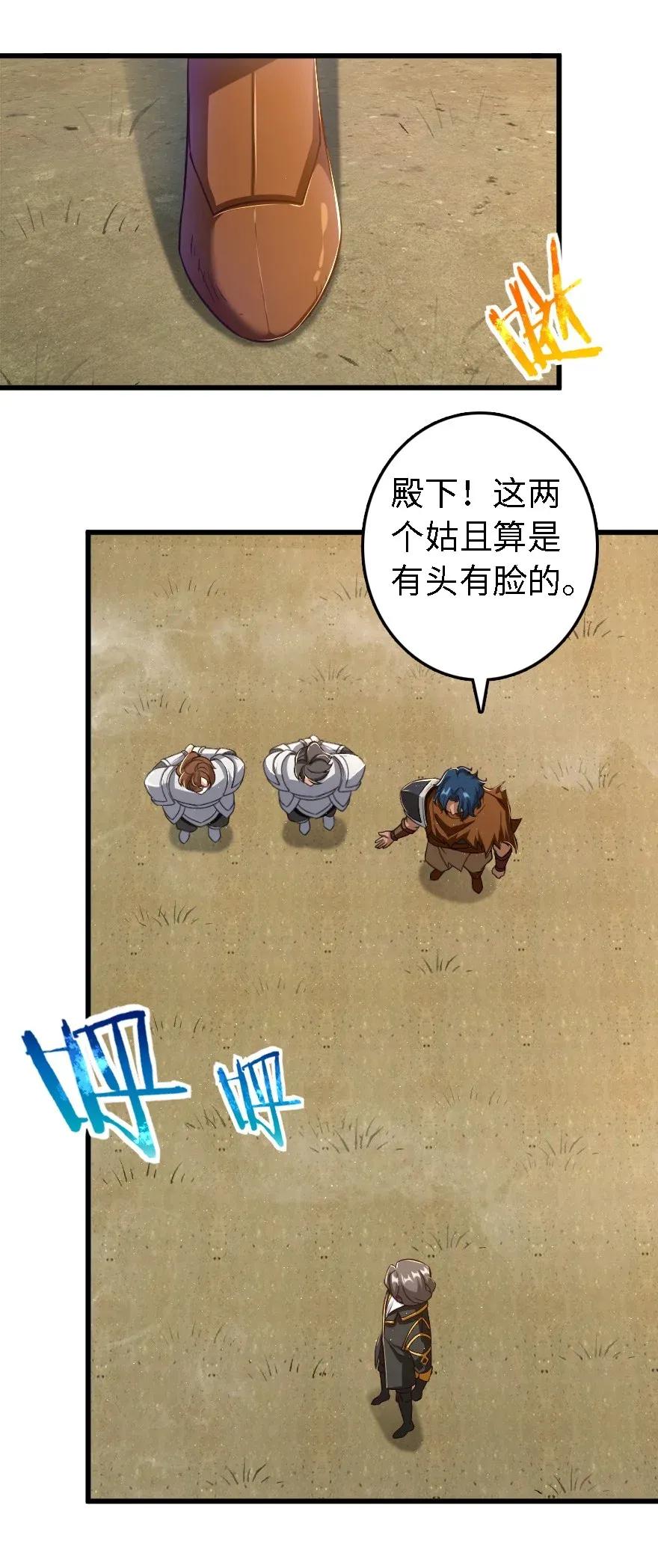 《放开那个女巫》173 赤水河伏击战 第26页