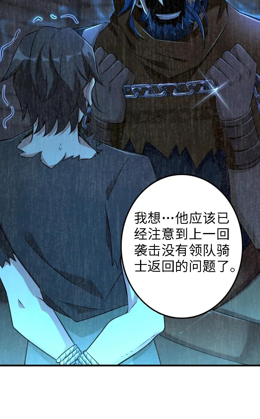 放开那个女巫 174 氢气球交付 第11页