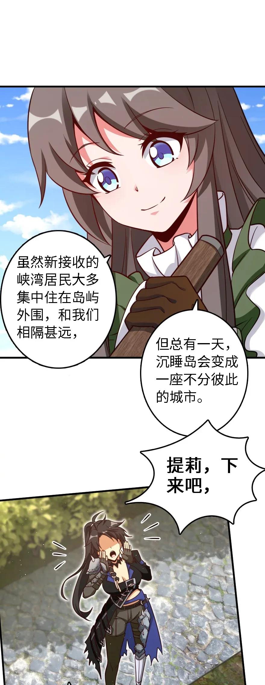 《放开那个女巫》175 我会好好看着你的 第43页