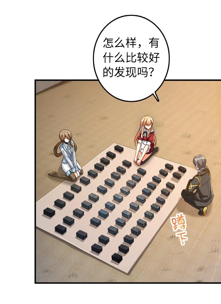 《放开那个女巫》175 我会好好看着你的 第6页
