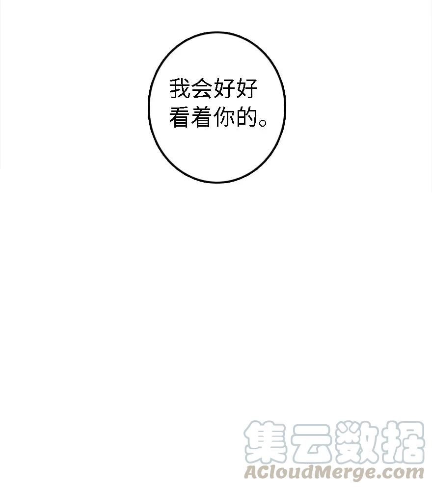 《放开那个女巫》175 我会好好看着你的 第37页