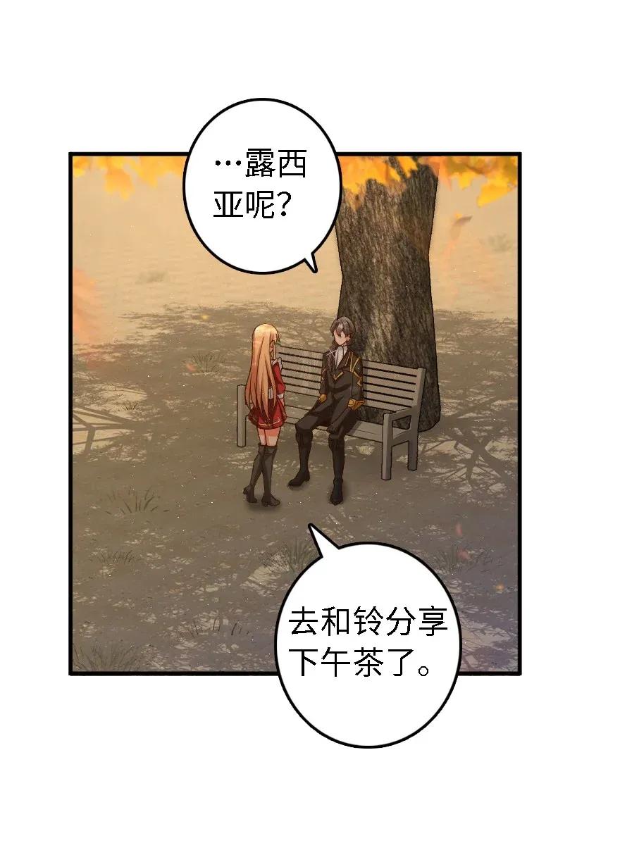《放开那个女巫》175 我会好好看着你的 第22页