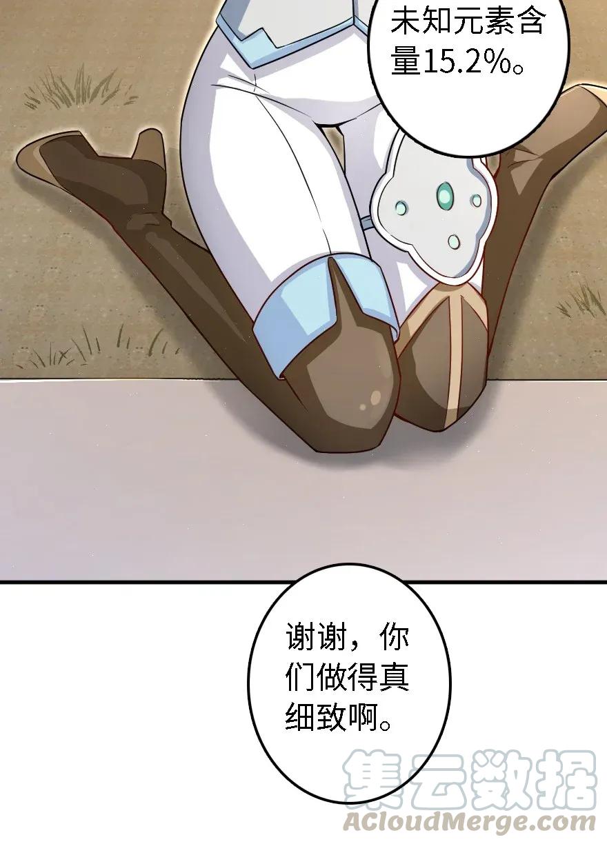 《放开那个女巫》175 我会好好看着你的 第9页