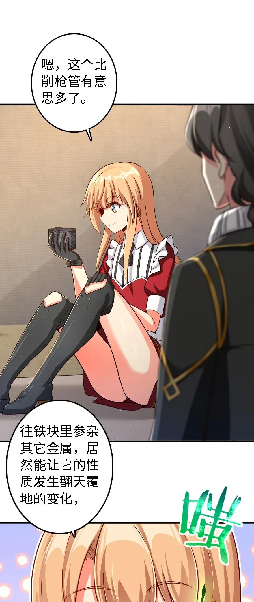 《放开那个女巫》175 我会好好看着你的 第10页