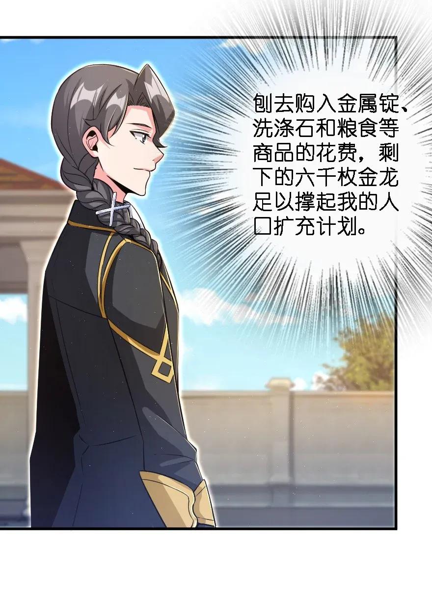 《放开那个女巫》175 我会好好看着你的 第3页