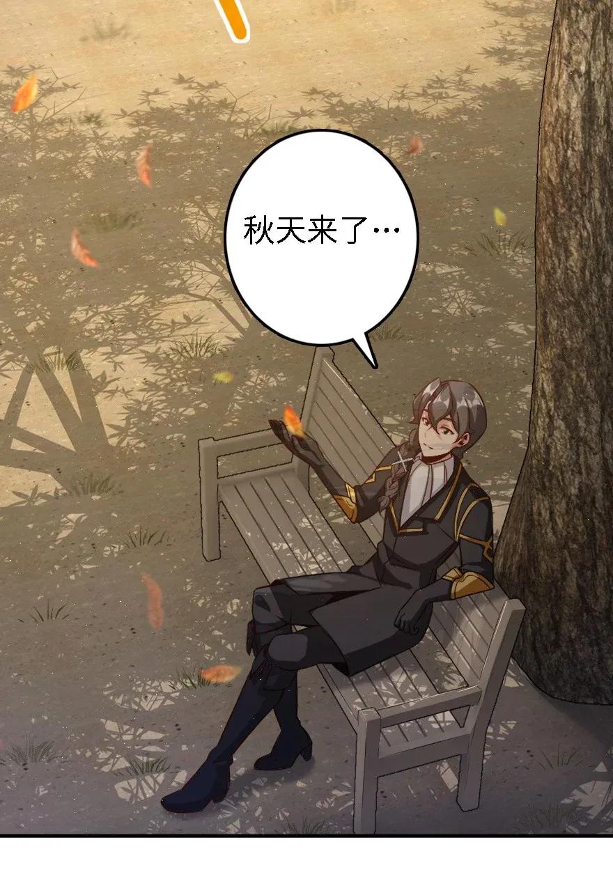 《放开那个女巫》175 我会好好看着你的 第18页