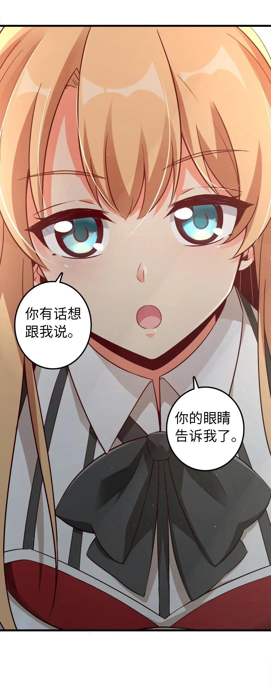 《放开那个女巫》175 我会好好看着你的 第24页