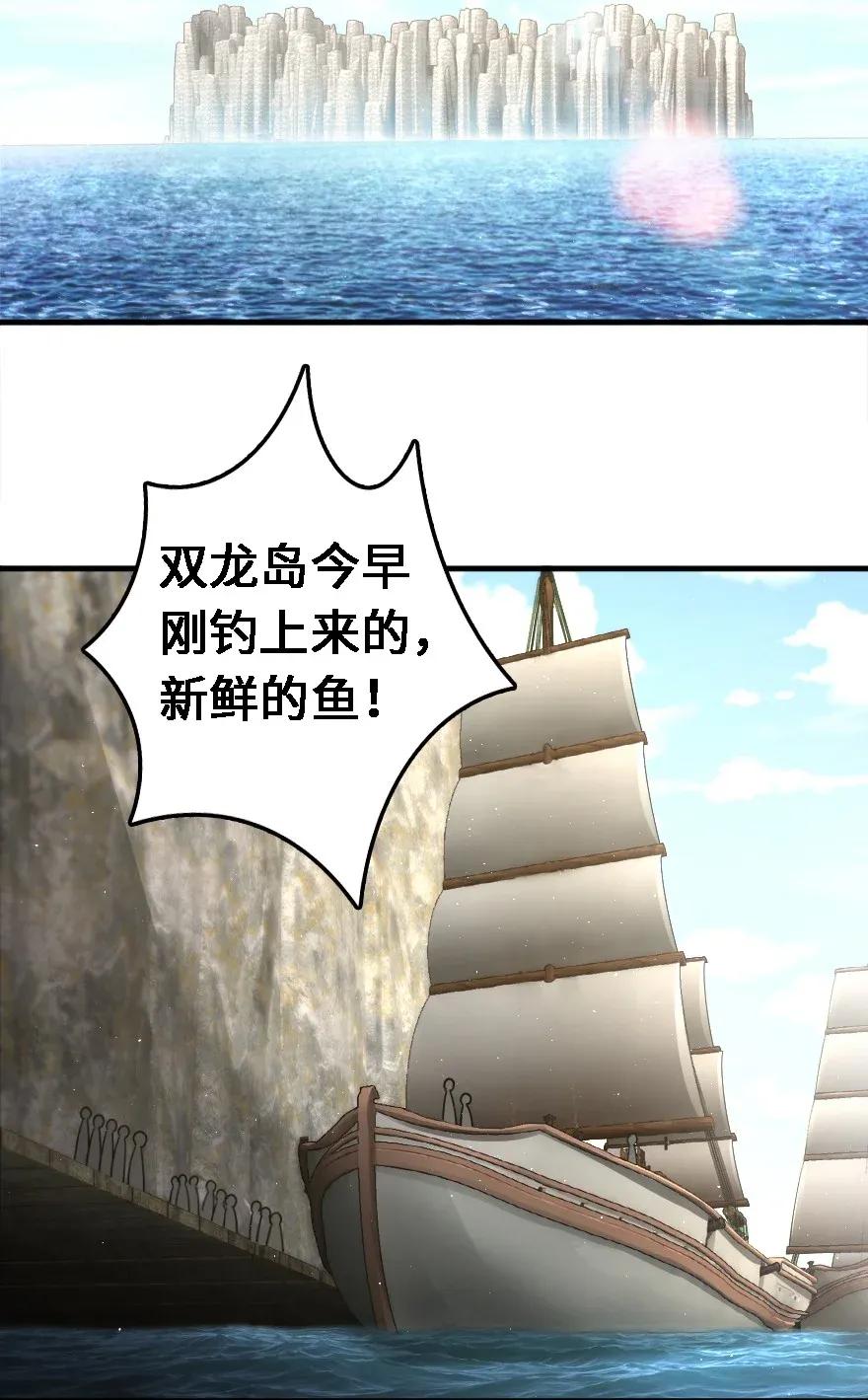 《放开那个女巫》175 我会好好看着你的 第39页