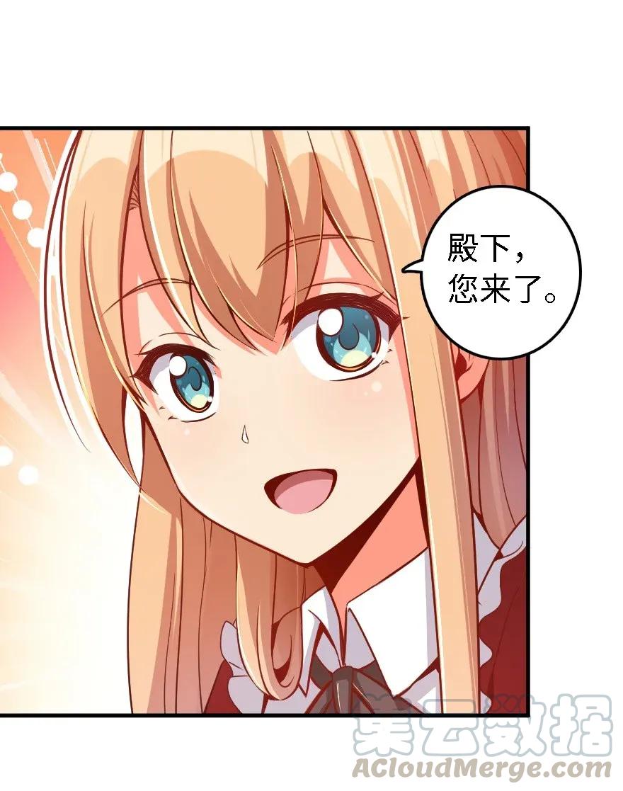 《放开那个女巫》175 我会好好看着你的 第5页