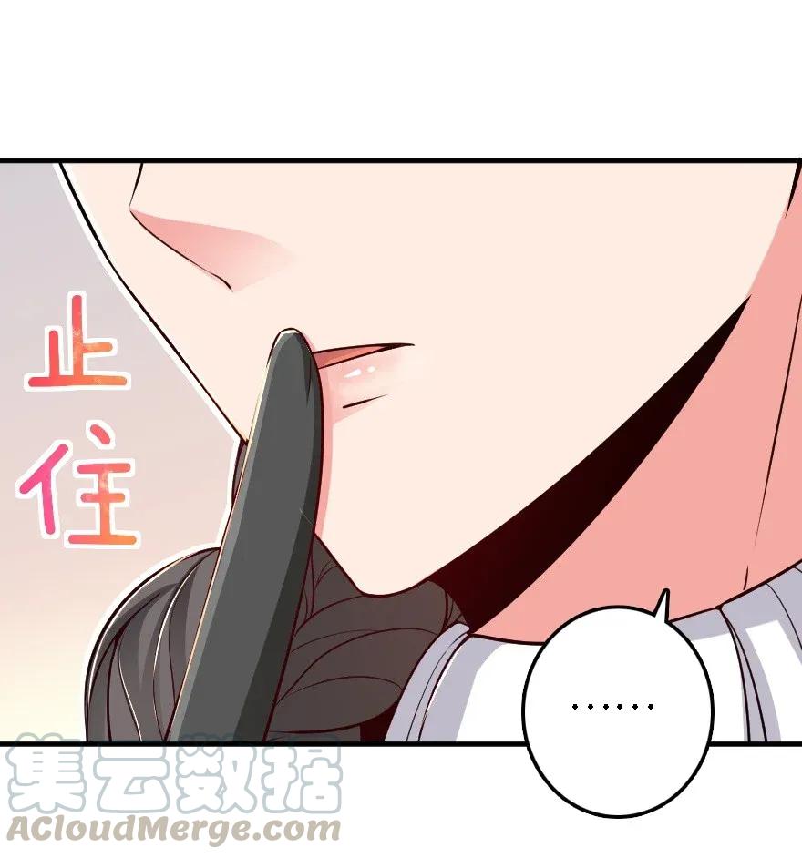 《放开那个女巫》175 我会好好看着你的 第29页