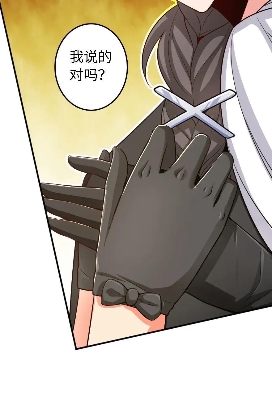 《放开那个女巫》175 我会好好看着你的 第34页