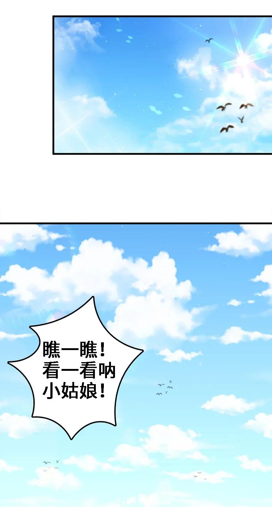 《放开那个女巫》175 我会好好看着你的 第38页