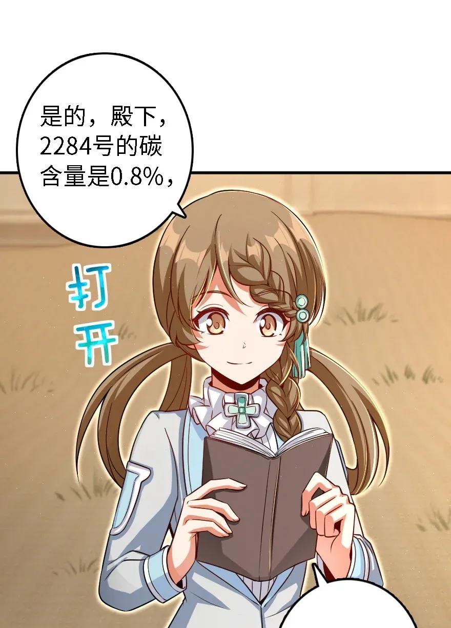《放开那个女巫》175 我会好好看着你的 第8页