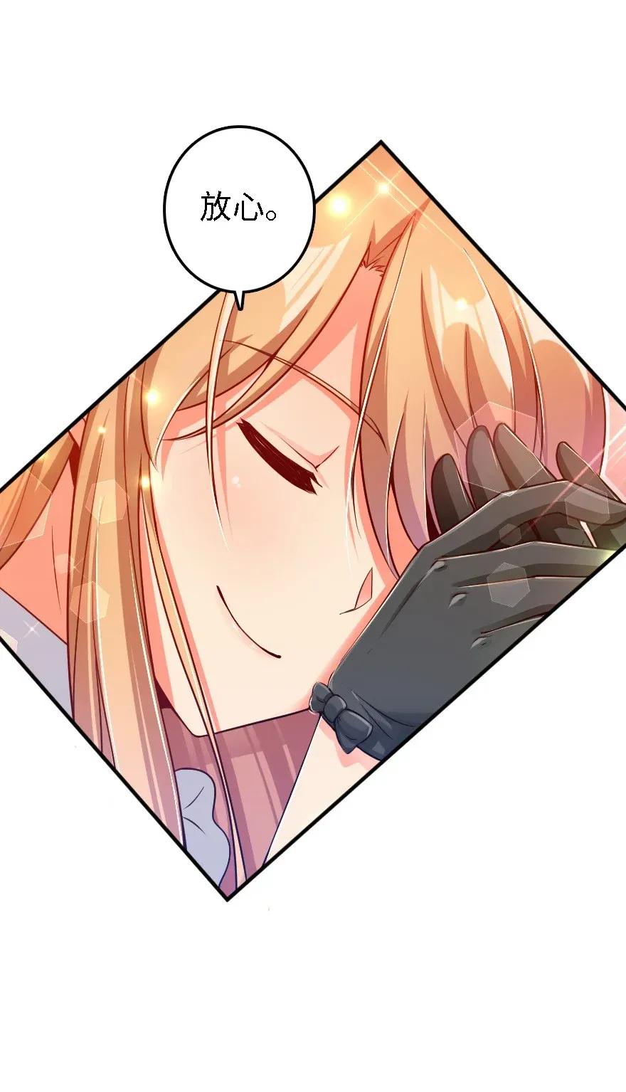 《放开那个女巫》175 我会好好看着你的 第35页