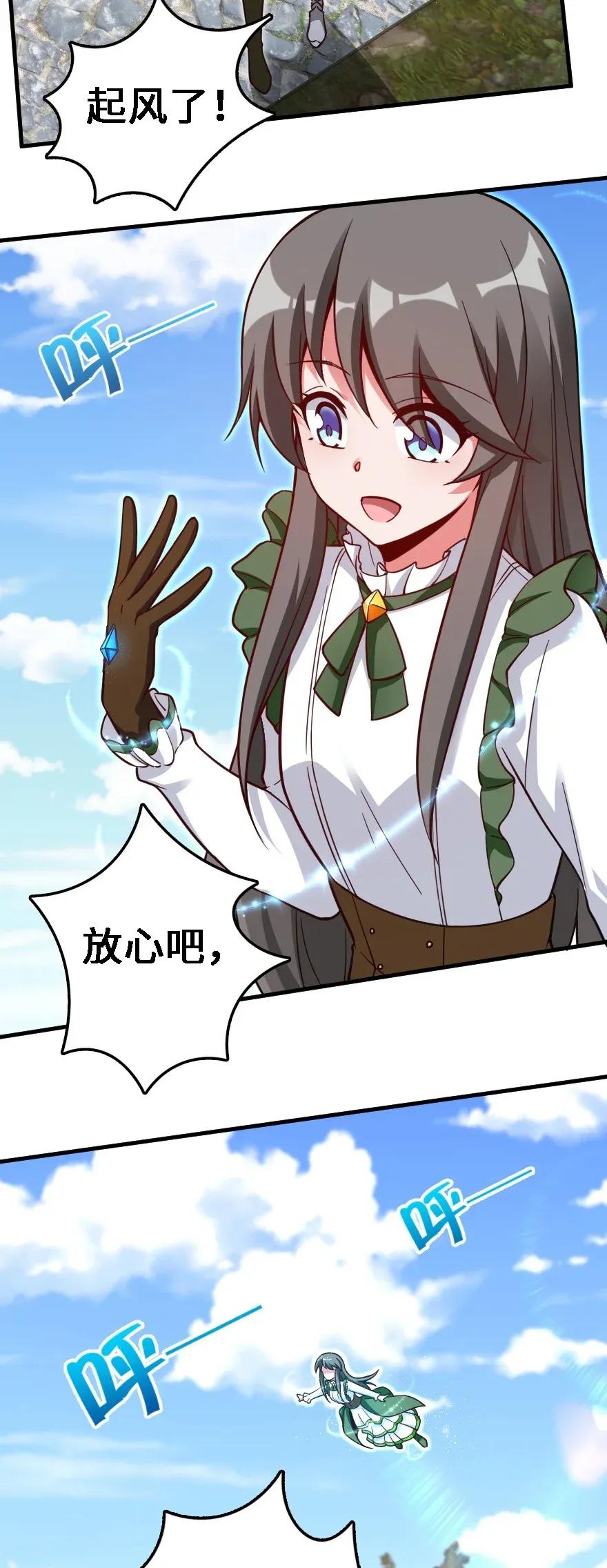 《放开那个女巫》175 我会好好看着你的 第44页