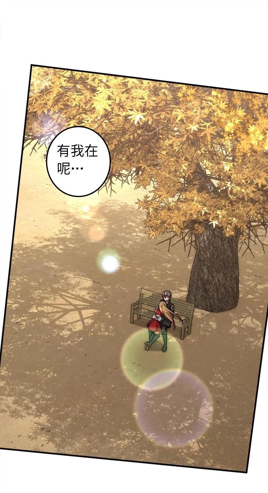 《放开那个女巫》175 我会好好看着你的 第36页
