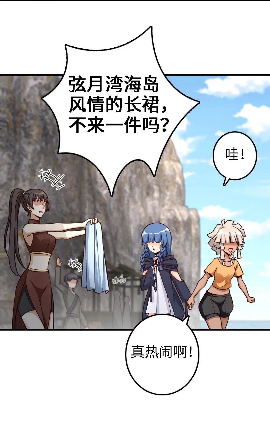 《放开那个女巫》175 我会好好看着你的 第40页