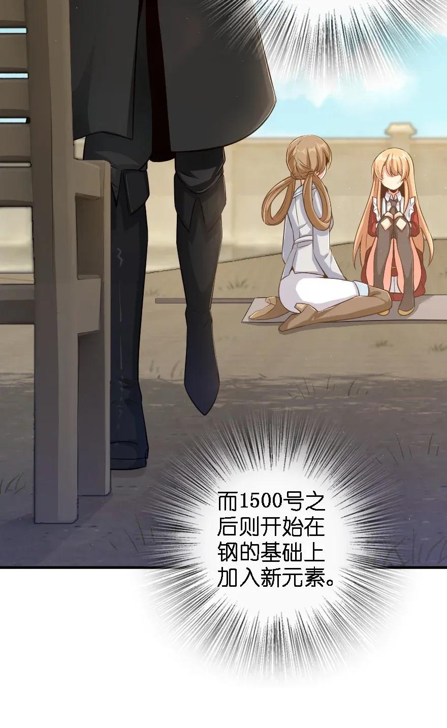 《放开那个女巫》175 我会好好看着你的 第15页