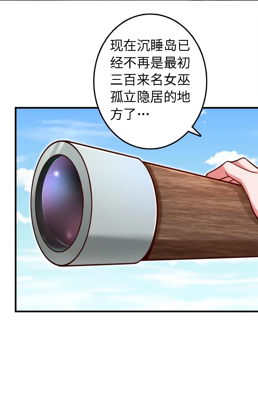 《放开那个女巫》175 我会好好看着你的 第42页
