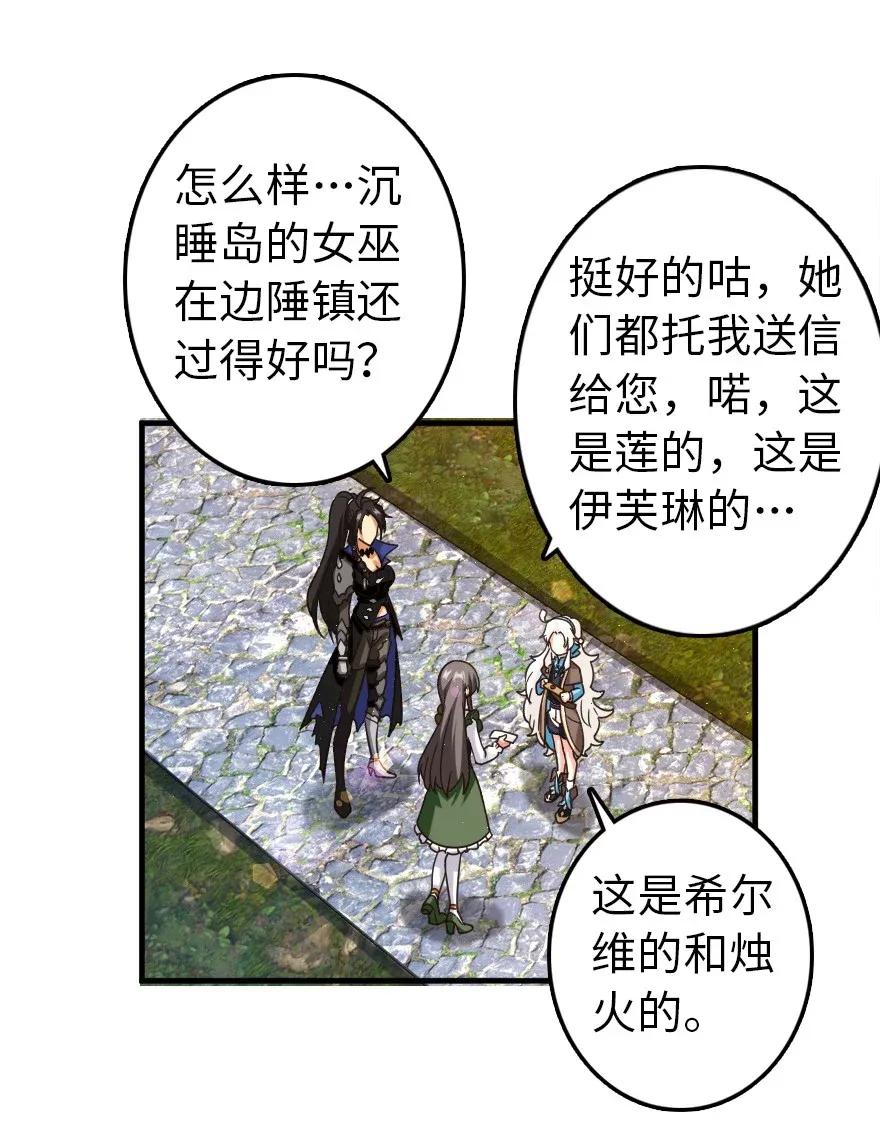 放开那个女巫 176 转变 第15页