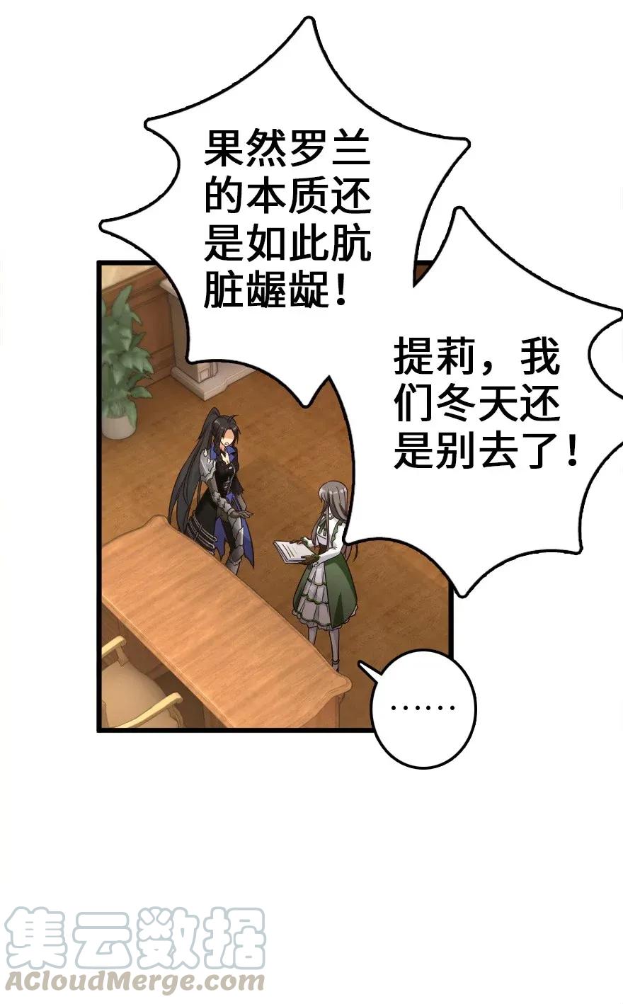 《放开那个女巫》177 真正的哥哥？ 第21页