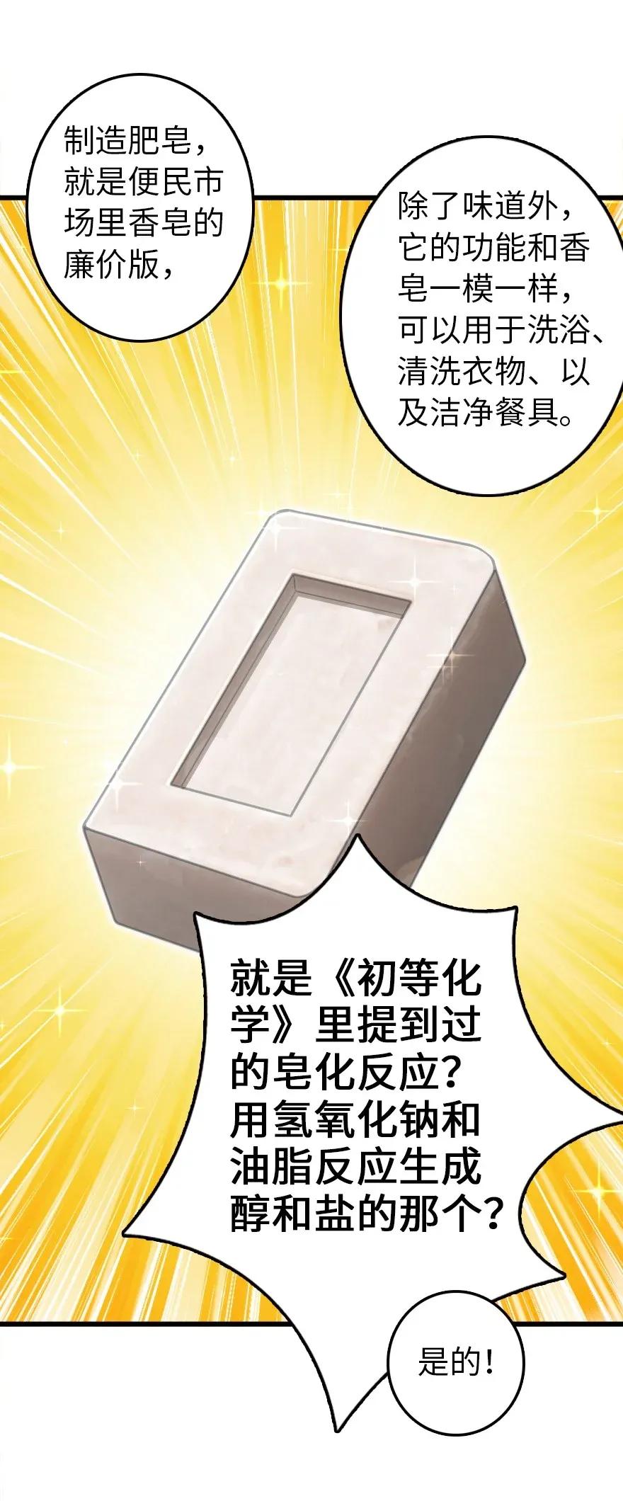 《放开那个女巫》177 真正的哥哥？ 第28页