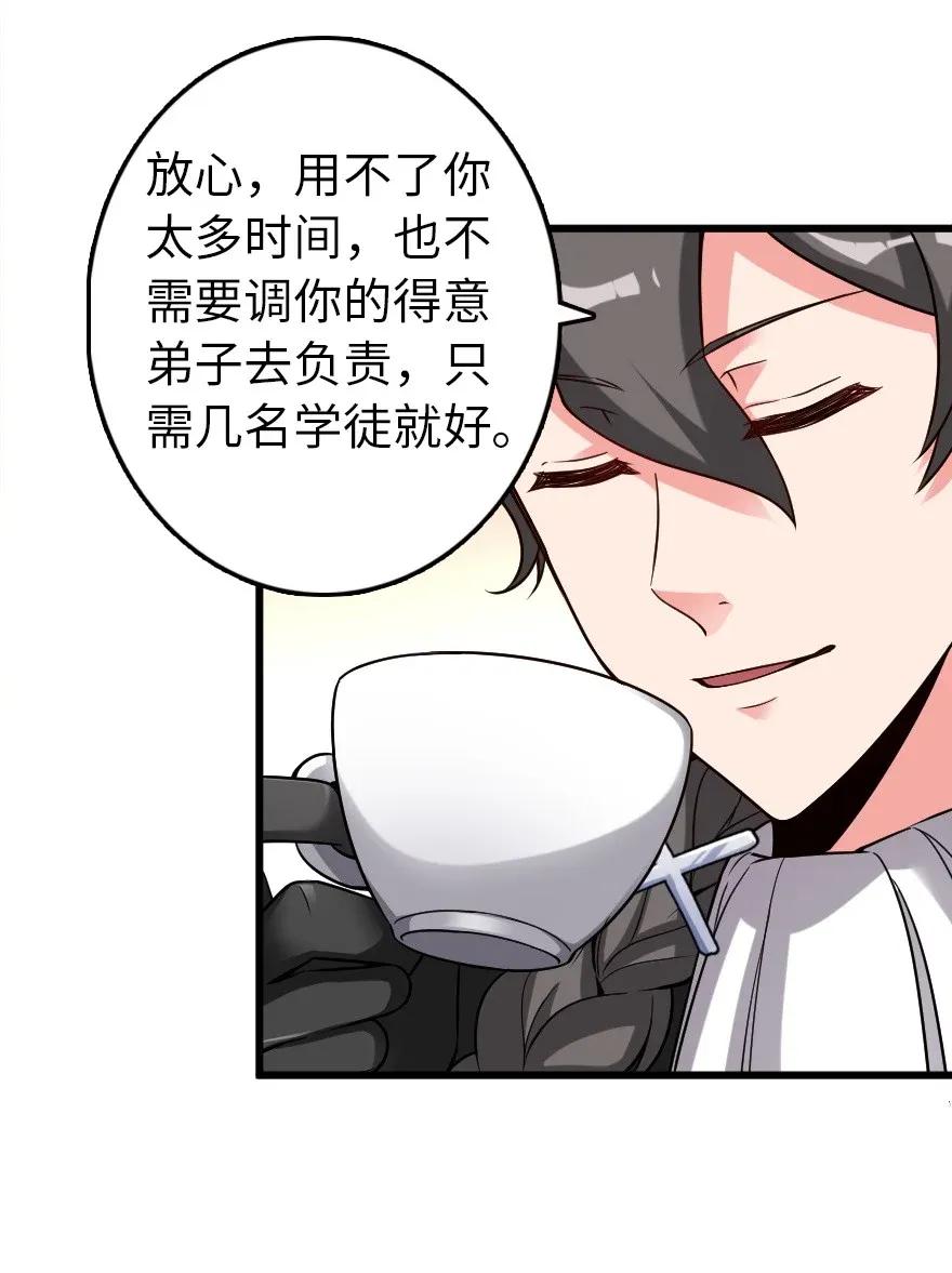 《放开那个女巫》177 真正的哥哥？ 第26页