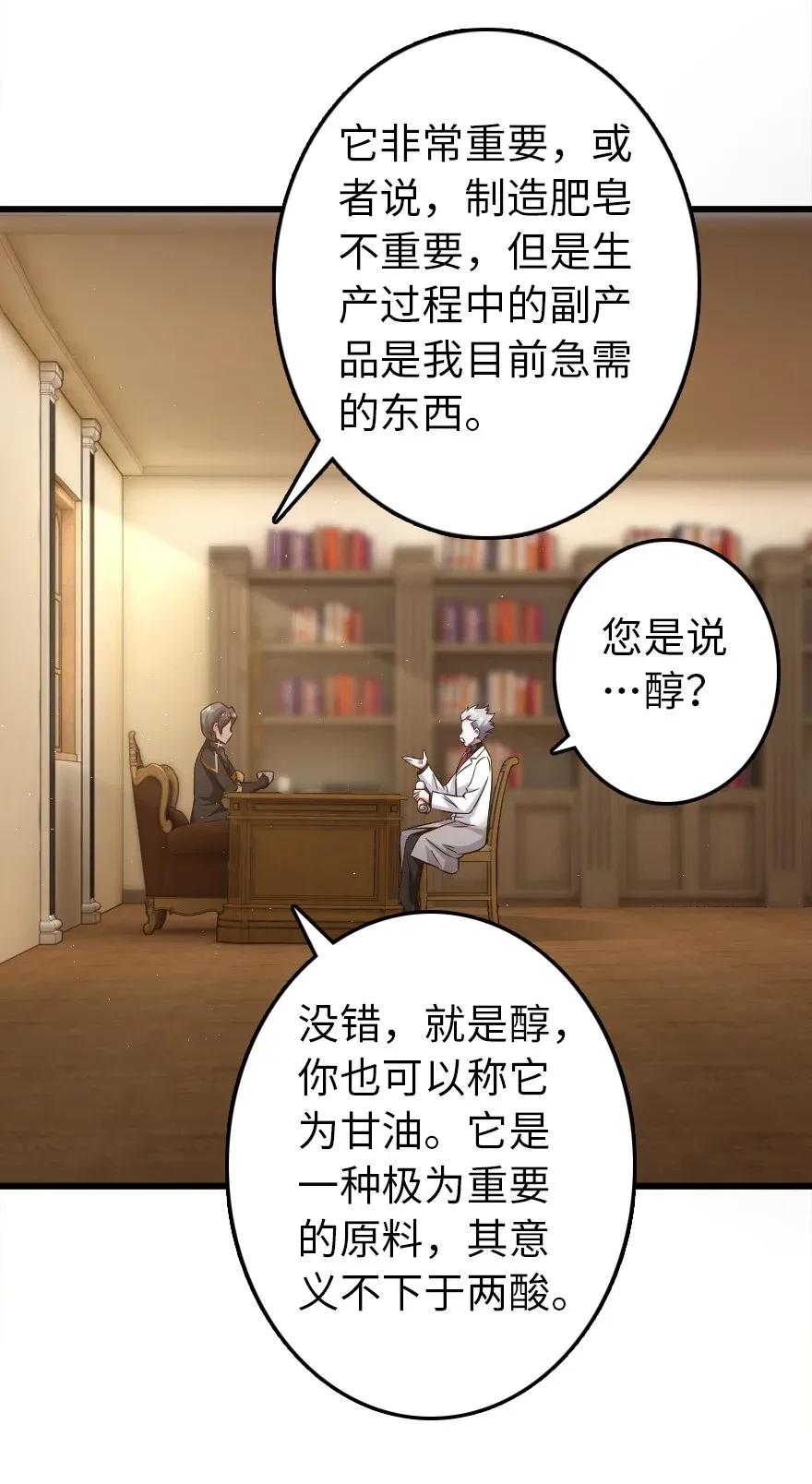 《放开那个女巫》177 真正的哥哥？ 第31页