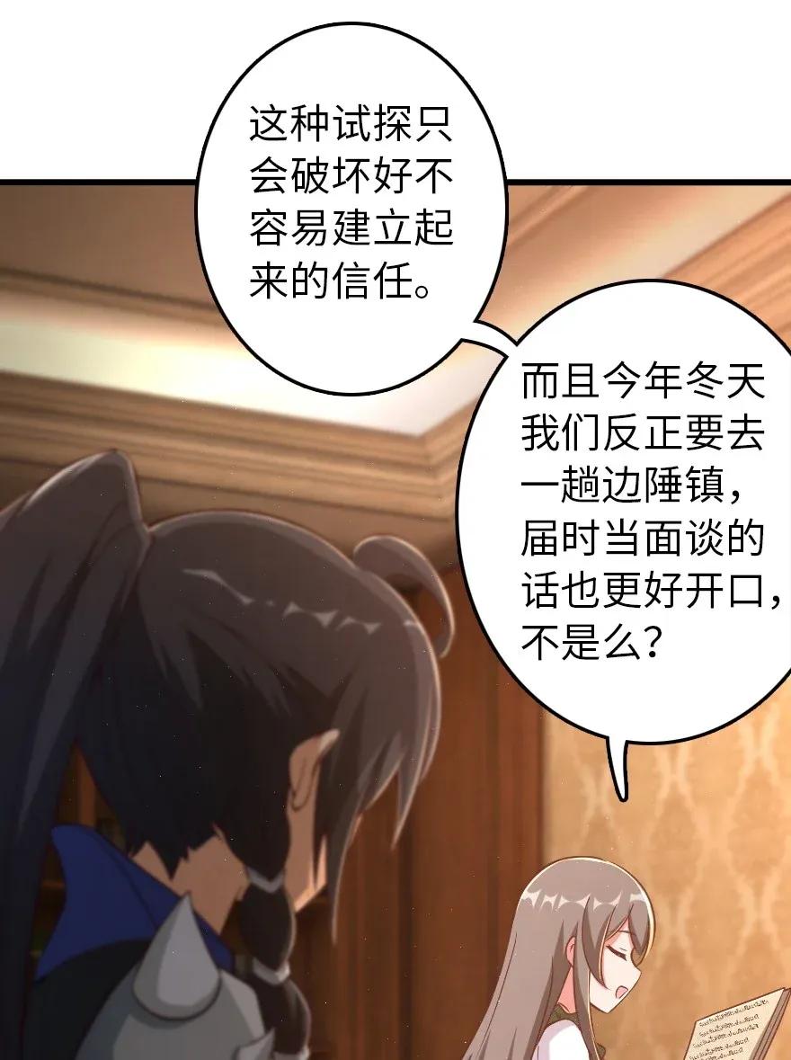 《放开那个女巫》177 真正的哥哥？ 第15页