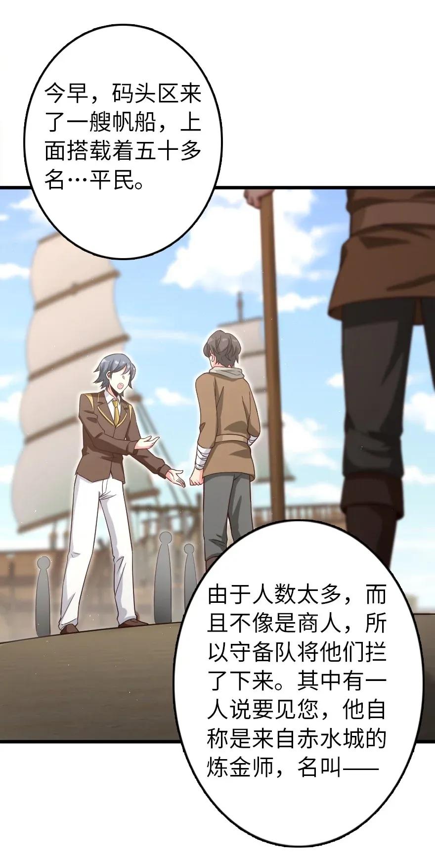 《放开那个女巫》177 真正的哥哥？ 第34页