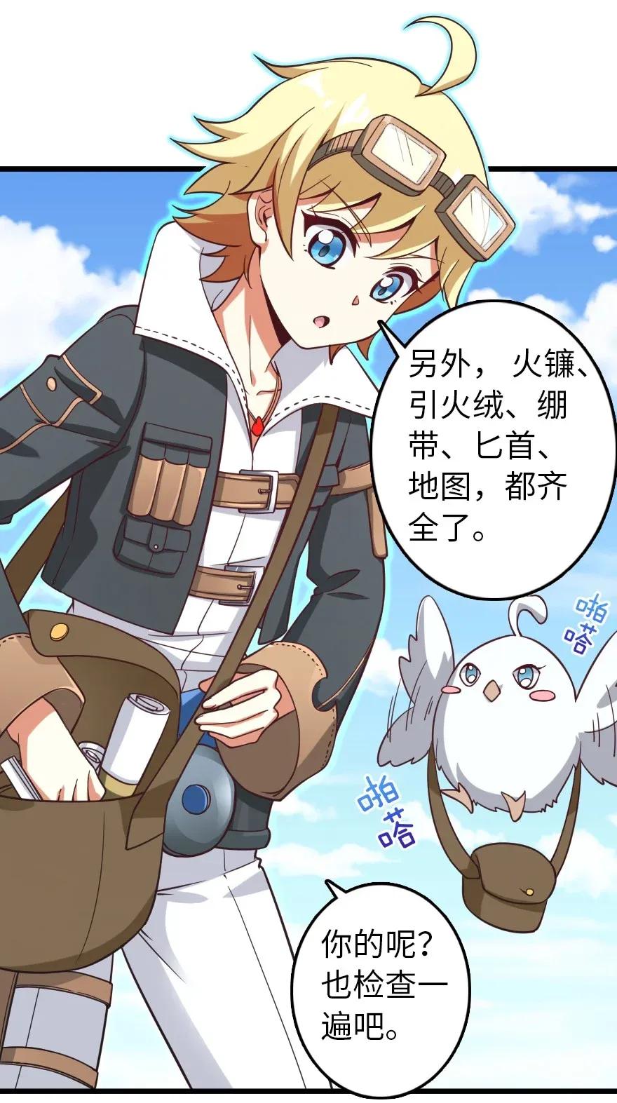 《放开那个女巫》177 真正的哥哥？ 第38页
