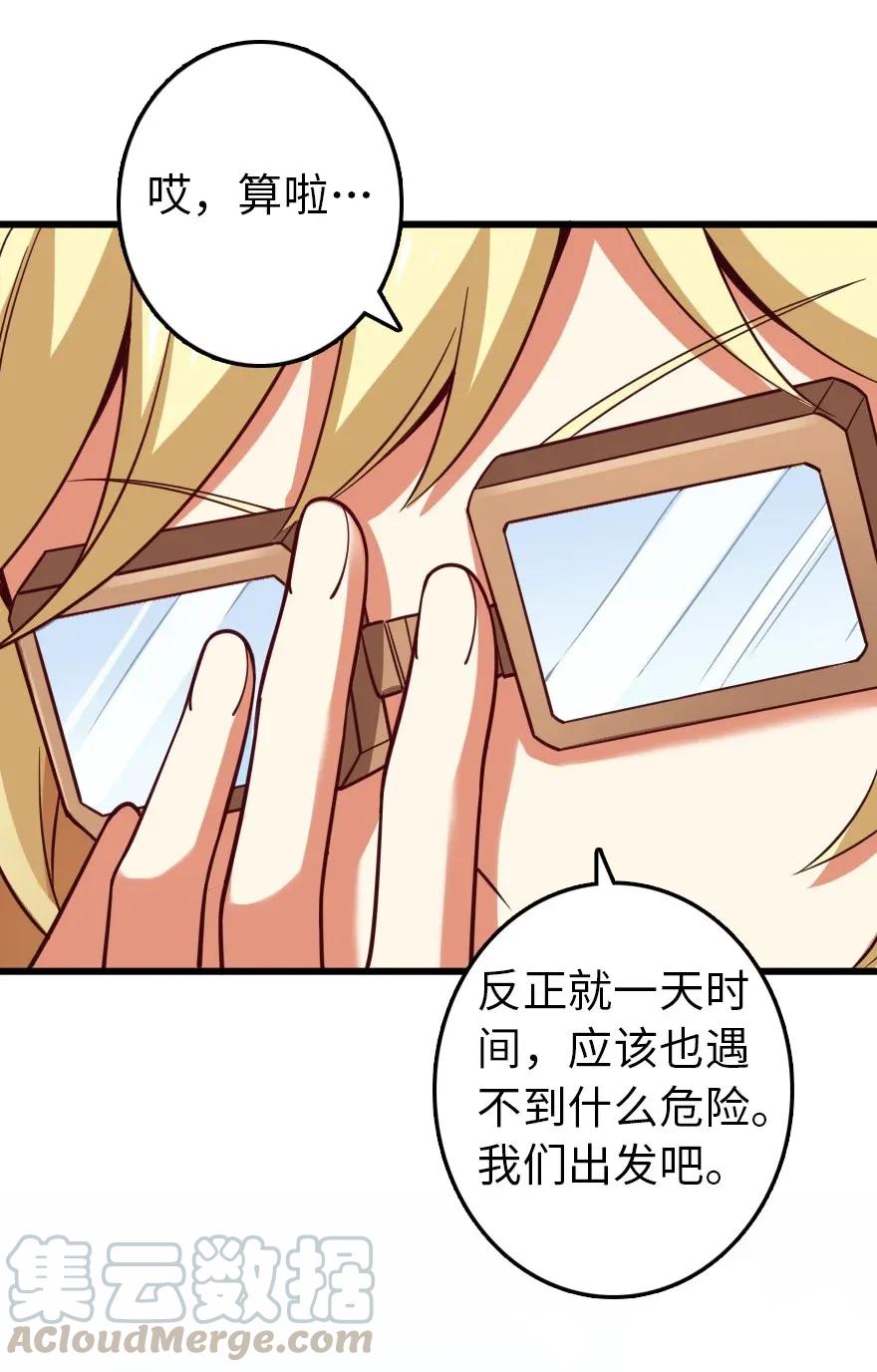《放开那个女巫》177 真正的哥哥？ 第41页