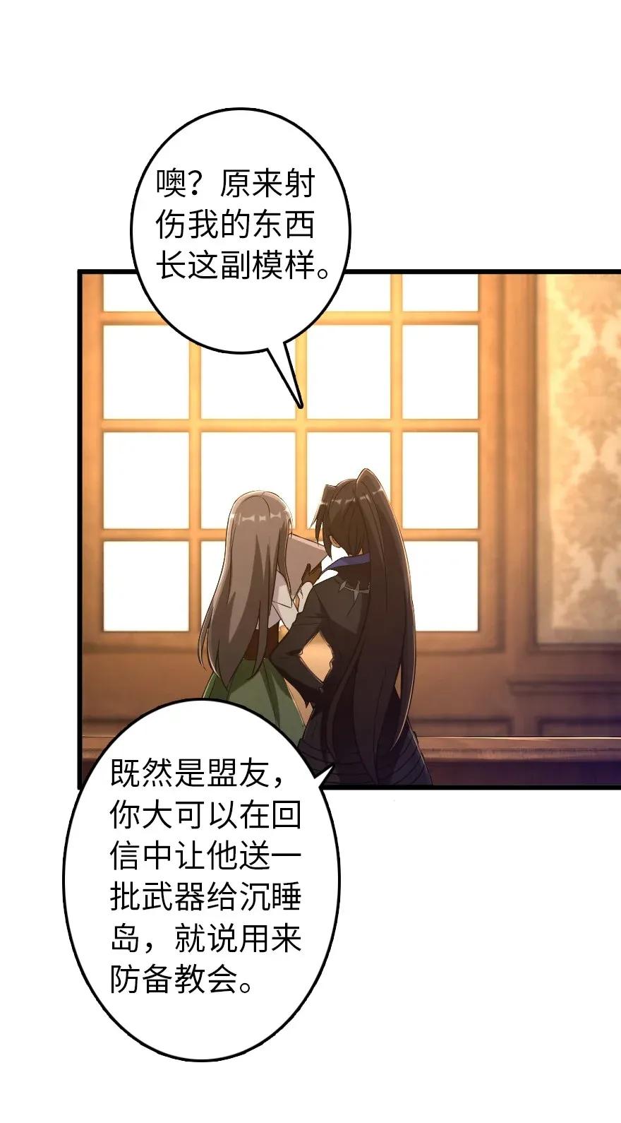 《放开那个女巫》177 真正的哥哥？ 第12页
