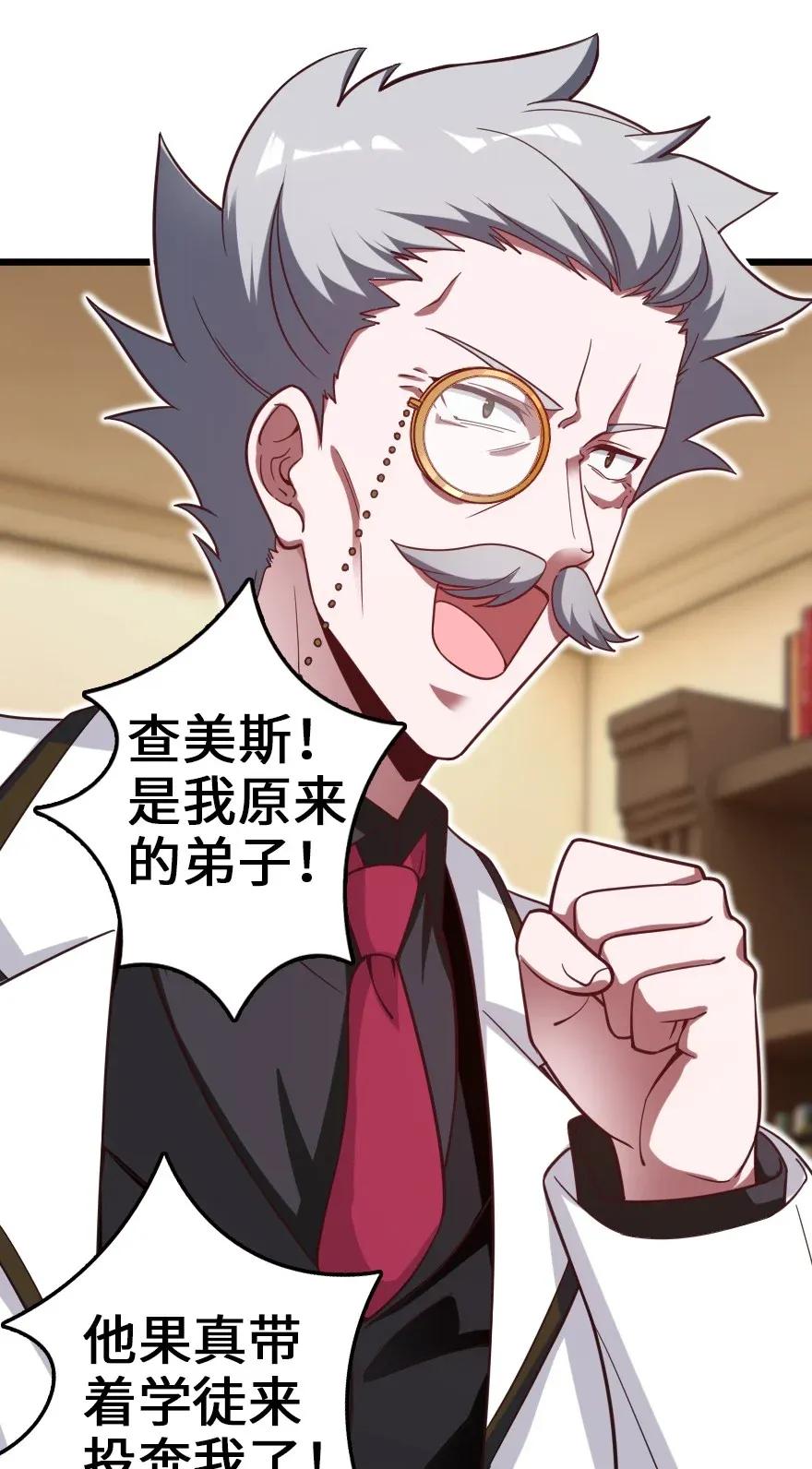 《放开那个女巫》177 真正的哥哥？ 第35页