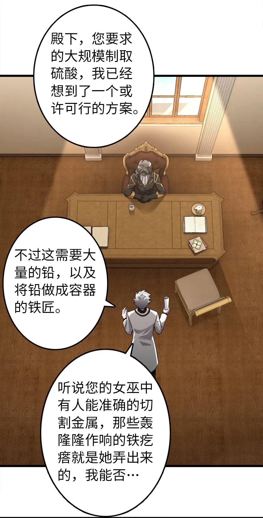 《放开那个女巫》177 真正的哥哥？ 第23页