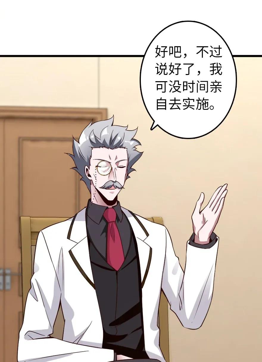 《放开那个女巫》177 真正的哥哥？ 第32页