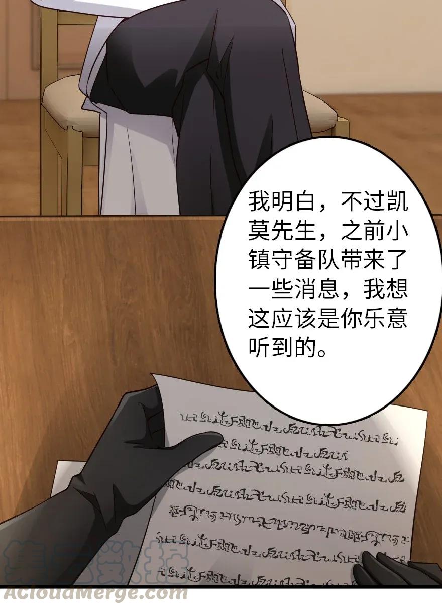 《放开那个女巫》177 真正的哥哥？ 第33页