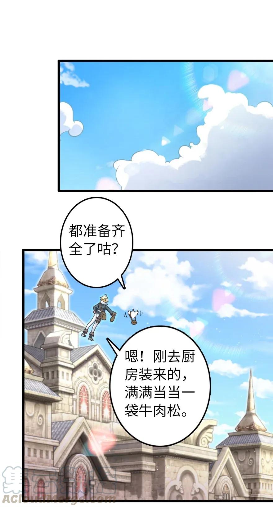 《放开那个女巫》177 真正的哥哥？ 第37页